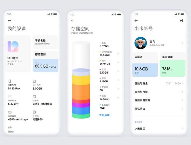 MIUI12设置子菜单中使用了许多纸片和图形设计