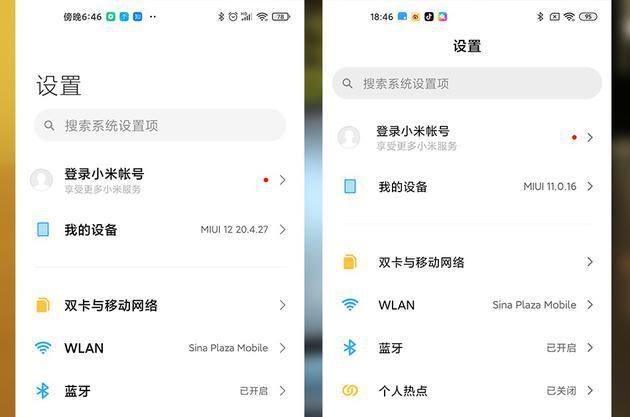 MIUI12（左）和MIUI11（右）字体对比