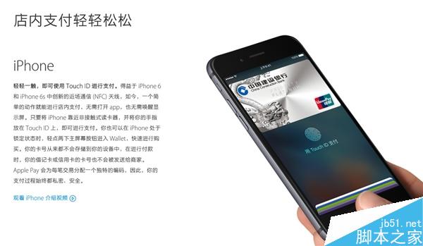 Apple Pay支持商家、应用一览！在这儿才能用