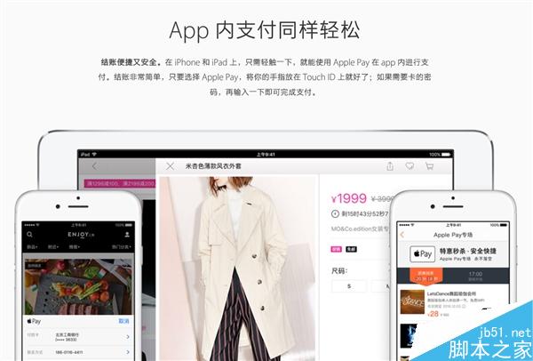 Apple Pay支持商家、应用一览！在这儿才能用