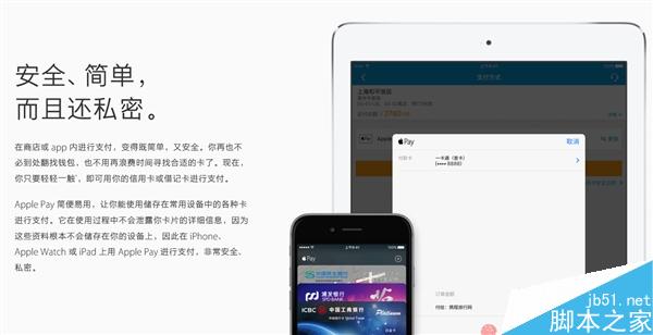 Apple Pay支持商家、应用一览！在这儿才能用