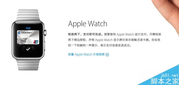 Apple Pay支持商家、应用一览！在这儿才能用