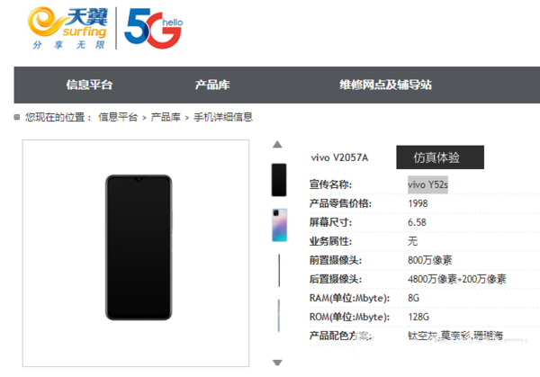 vivoY52s与Y51s有什么区别-vivoY52s与Y51s哪个好参数对比