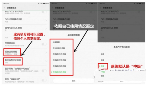 小米miui怎么提高运行速度 小米miui提高运行流畅速度方法3