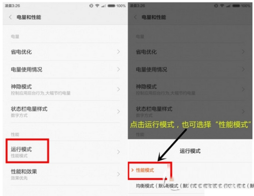 小米miui怎么提高运行速度 小米miui提高运行流畅速度方法5