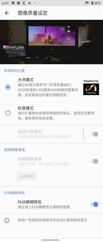 源自日式美学的影像旗舰 索尼Xperia1 II全面评测 