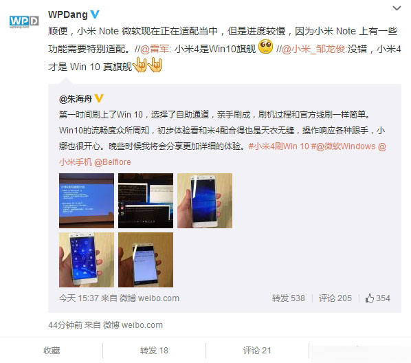 小米Note啥时候能刷上Win10？