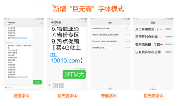 国产第一定制化系统 MIUI 7亮点功能汇总