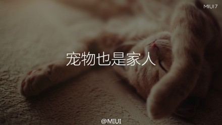 小米MIUI 7做了哪些提升 MIUI 7亮点汇总