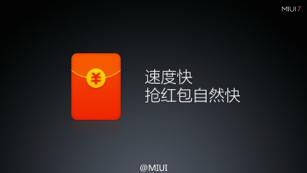 小米MIUI 7做了哪些提升 MIUI 7亮点汇总