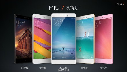 小米MIUI 7做了哪些提升 MIUI 7亮点汇总