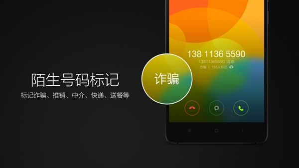 MIUI 7明天发布！细数那些年MIUI首创的功能