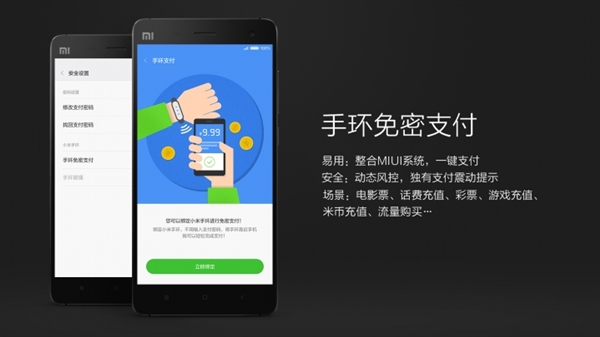 MIUI 7明天发布！细数那些年MIUI首创的功能