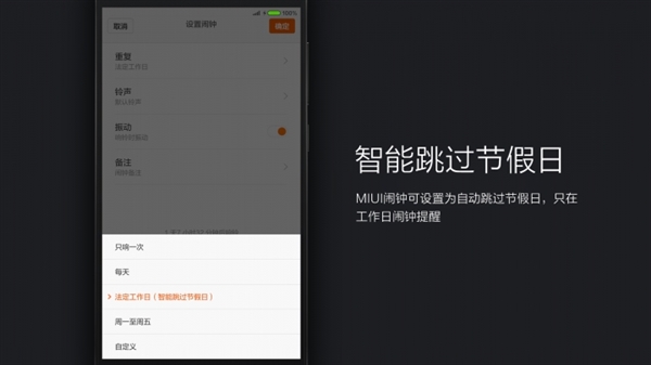 MIUI 7明天发布！细数那些年MIUI首创的功能