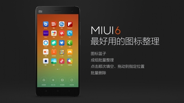 MIUI 7明天发布！细数那些年MIUI首创的功能