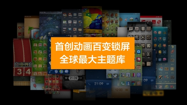 MIUI 7明天发布！细数那些年MIUI首创的功能