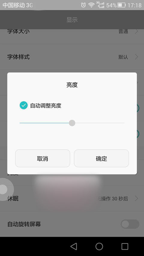 手机闪屏怎么办 手机闪屏解决办法