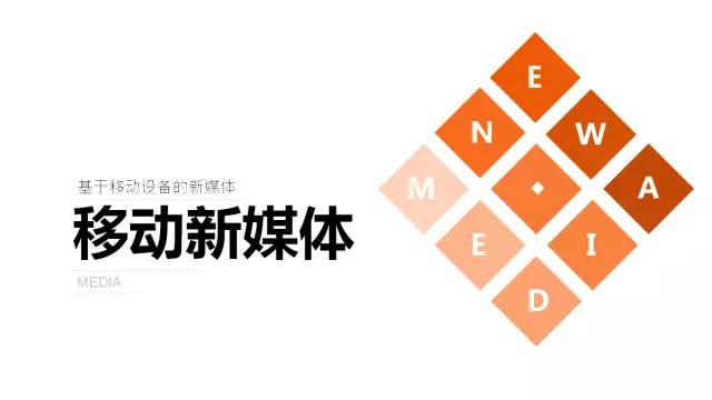 10张图告诉你什么是移动互联网思维（2）