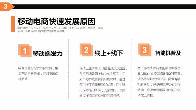 10张图告诉你什么是移动互联网思维（2）