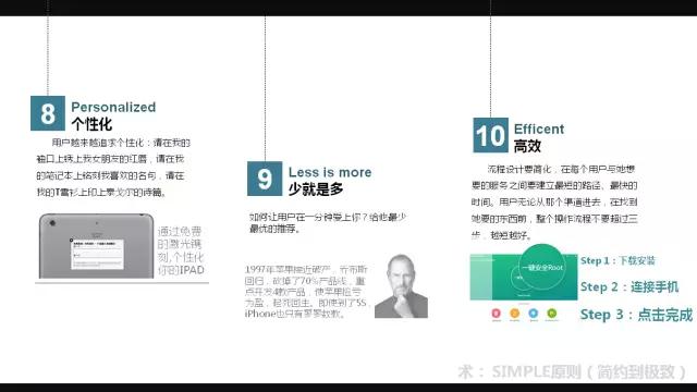 10张图告诉你什么是移动互联网思维