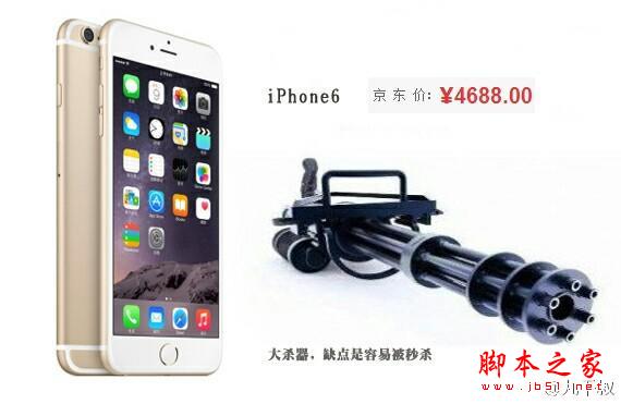 如果把手机比作武器，iPhone是加特林机枪