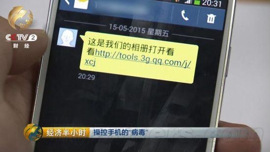 新型骗局来袭：这个短信别点开 后果很严重