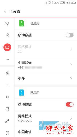 如何提升双卡双待的使用体验？nubia Z9全网通功能也有进化？