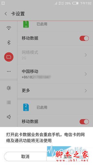 如何提升双卡双待的使用体验？nubia Z9全网通功能也有进化？