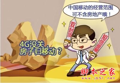 已经有了4G 为什么你还在坚守GSM网络？