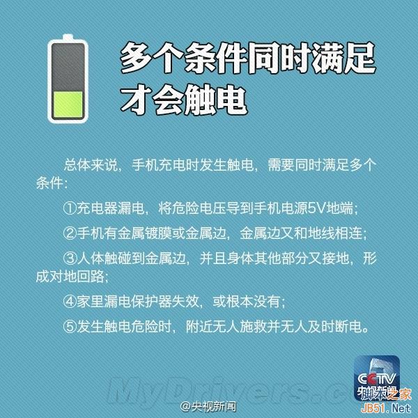 揭秘：充电时玩手机到底会不会被烧焦