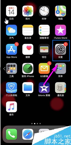 iPhone怎么关闭APP内购买项目？苹果手机关闭APP内购项目图文教程