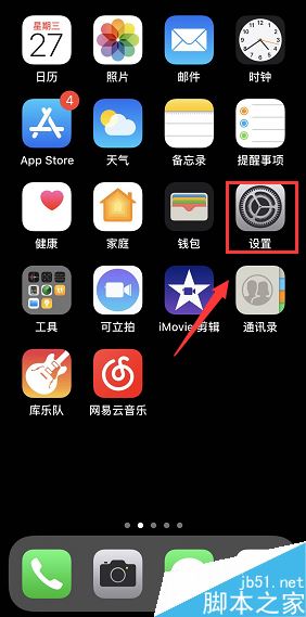 iPhone控制中心按钮太多了怎么办？苹果手机控制中心按钮删除教程