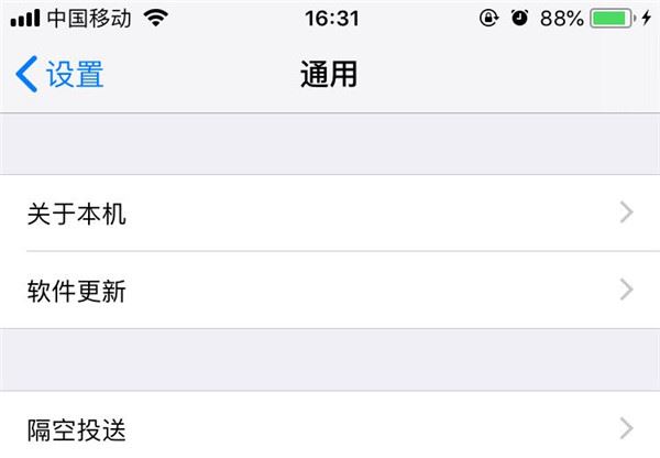 iPhone 11如何查看序列号？iPhone11三种查看手机序列号方法