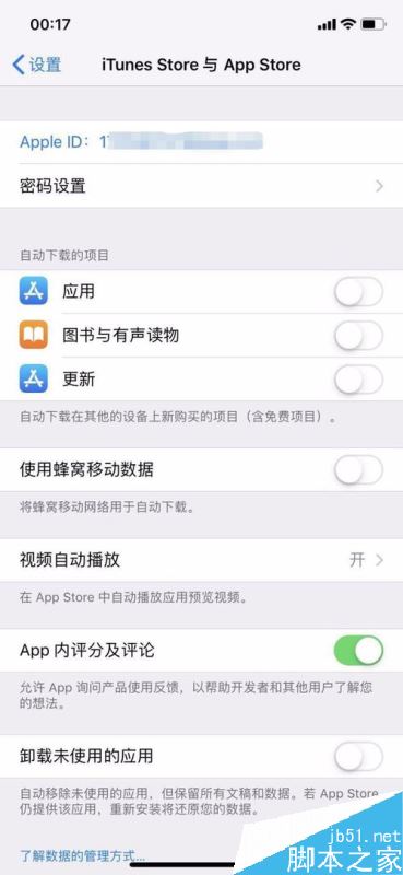 苹果手机查看ID时闪退怎么解决？iPhone无法查看ID怎么办？