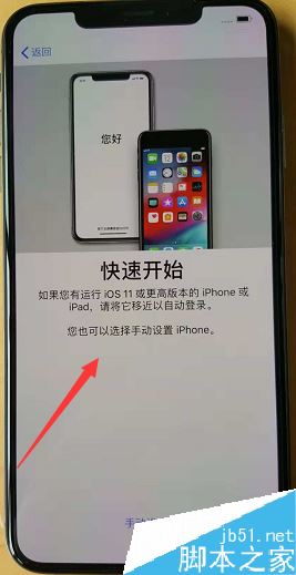 iPhone11怎么激活手机？iPhone11手机激活教程