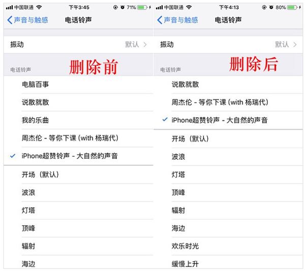 iPhoneXs Max怎么删除手机铃声？iPhoneXs Max删除手机铃声教程