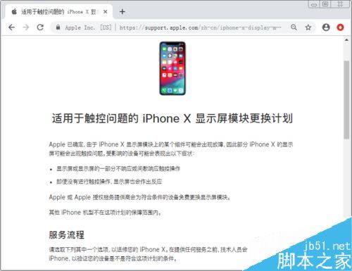 iPhone X微信语音超过10秒就自动断开怎么办？