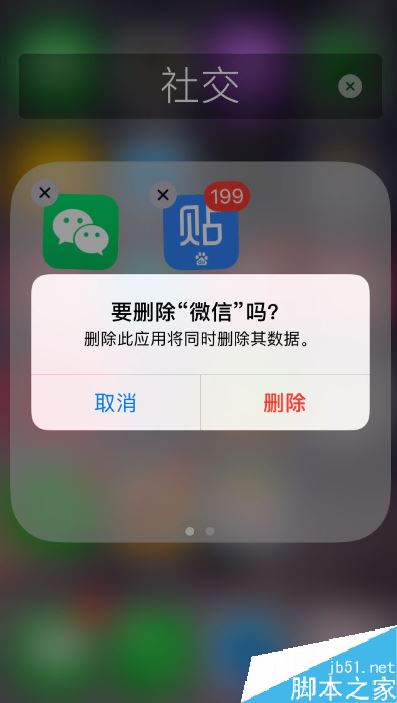 iPhone X微信语音超过10秒就自动断开怎么办？