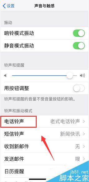 iPhone XS怎么自定义铃声？iPhoneXR/XS/XSMax更换铃声教程