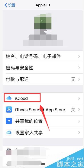 如何申请icloud后缀的邮箱？icloud邮箱申请教程