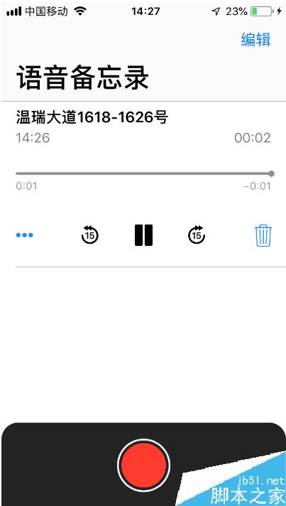 苹果手机来电有声音媒体没有声音怎么办？