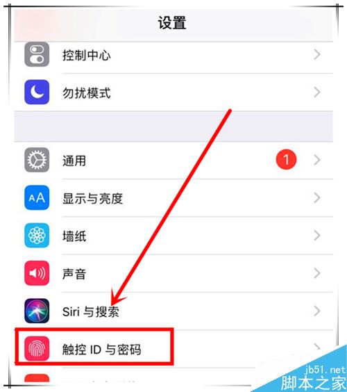 iphone xs max怎么设置锁屏密码？iphone xs max锁屏密码设置方法