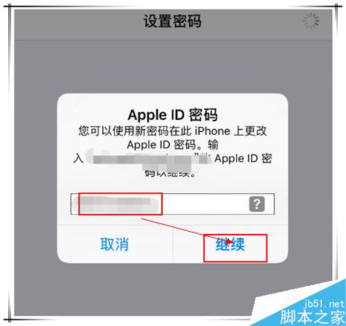 iphone xs max怎么设置锁屏密码？iphone xs max锁屏密码设置方法