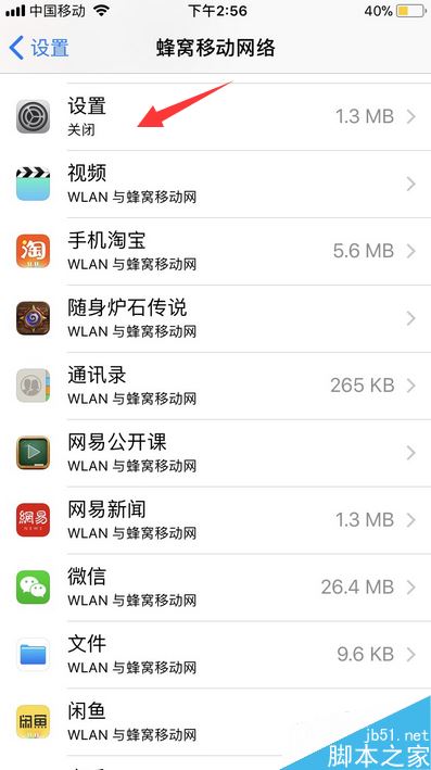 iphone7无法登陆icloud怎么办？iphone7登录不了icloud的解决方法