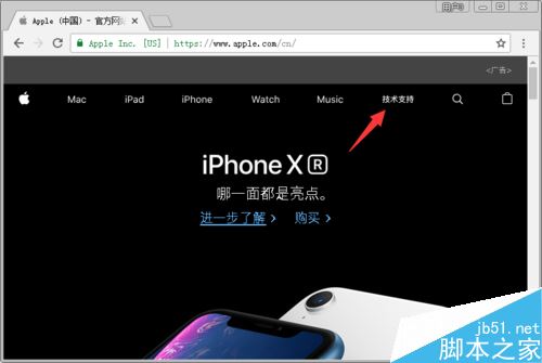 iPhone XS怎么查询激活日期？iPhone XS激活时间查询教程