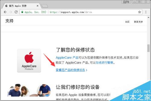 iPhone XS怎么查询激活日期？iPhone XS激活时间查询教程