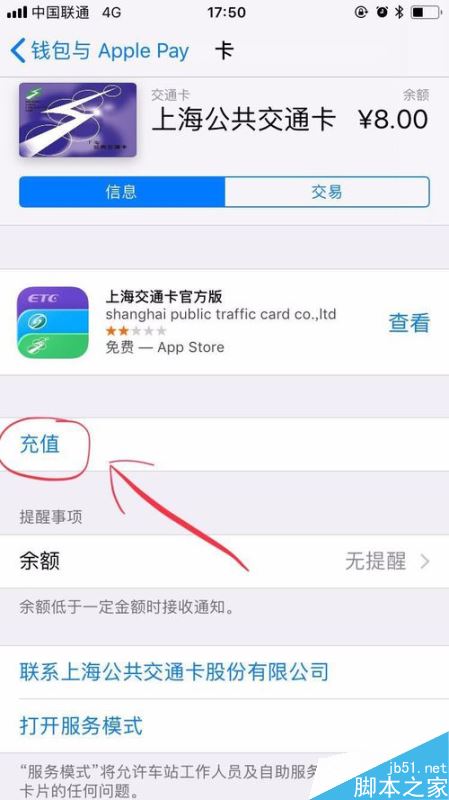 Apple Pay怎么充值公交卡？Apple Pay公交卡充值教程