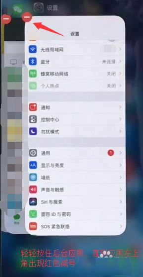 iphone xs怎么关闭后台应用？iphone xs关闭后台教程