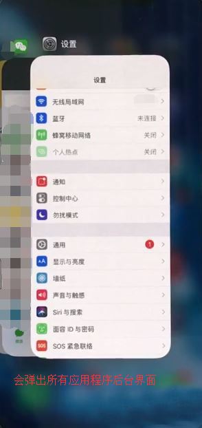 iphone xs怎么关闭后台应用？iphone xs关闭后台教程