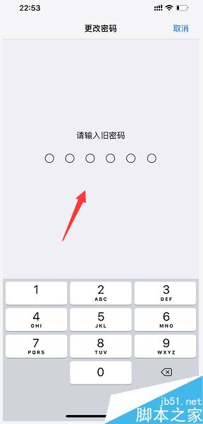 iPhone XS Max怎么修改密码？iPhone XS Max更改手机密码教程